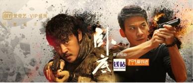 卧底 第一季,暗战背后的生死较量