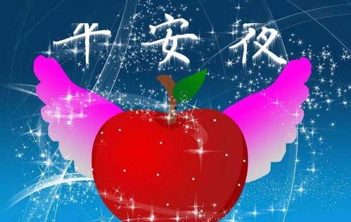 平安夜 2021,温馨回忆与美好祝愿